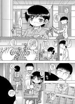 Page 42 of Hoko Kankan
