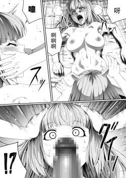 Page 105 of Chikara Aru Succubus wa Seiyoku o Mitashitai dake. 4