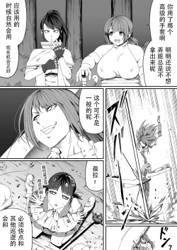 Page 113 of Chikara Aru Succubus wa Seiyoku o Mitashitai dake. 4