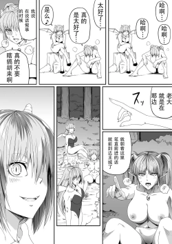 Page 14 of Chikara Aru Succubus wa Seiyoku o Mitashitai dake. 4
