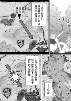 Page 15 of Chikara Aru Succubus wa Seiyoku o Mitashitai dake. 4