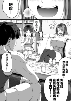 Page 25 of Chikara Aru Succubus wa Seiyoku o Mitashitai dake. 4