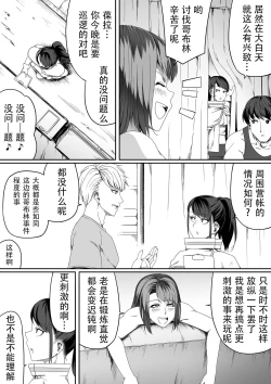 Page 26 of Chikara Aru Succubus wa Seiyoku o Mitashitai dake. 4