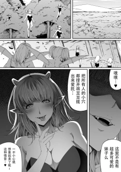 Page 34 of Chikara Aru Succubus wa Seiyoku o Mitashitai dake. 4