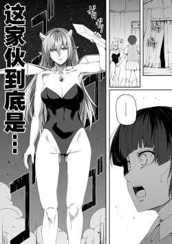 Page 36 of Chikara Aru Succubus wa Seiyoku o Mitashitai dake. 4