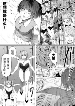 Page 39 of Chikara Aru Succubus wa Seiyoku o Mitashitai dake. 4