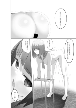 Page 15 of Fujiijime