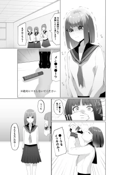 Page 20 of Fujiijime