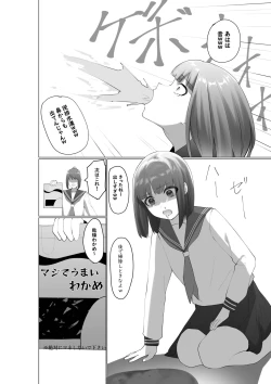 Page 23 of Fujiijime