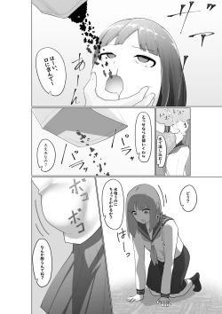 Page 25 of Fujiijime