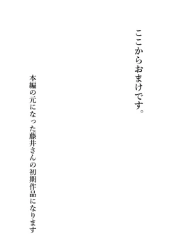 Page 36 of Fujiijime