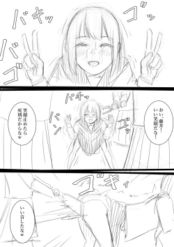 Page 38 of Fujiijime