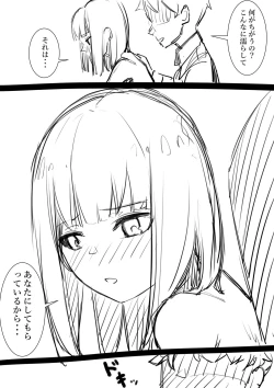 Page 69 of Fujiijime