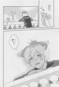 Page 21 of Escape Trip