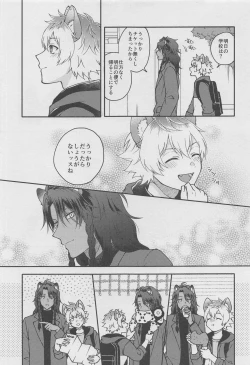 Page 28 of Escape Trip