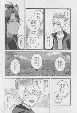 Page 31 of Escape Trip