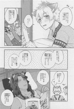 Page 7 of Escape Trip