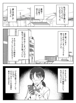 Page 19 of Erikachan Kyōsei Shūchi Ijime Jigoku Omanko Roshutsu Meirei & Songen Hakai Ganimata Zenra Kupa~a Pōzu o Waraimono ni Sa Reru Buzama Seikatsu