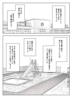 Page 29 of Erikachan Kyōsei Shūchi Ijime Jigoku Omanko Roshutsu Meirei & Songen Hakai Ganimata Zenra Kupa~a Pōzu o Waraimono ni Sa Reru Buzama Seikatsu