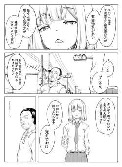 Page 5 of Erikachan Kyōsei Shūchi Ijime Jigoku Omanko Roshutsu Meirei & Songen Hakai Ganimata Zenra Kupa~a Pōzu o Waraimono ni Sa Reru Buzama Seikatsu