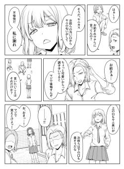 Page 8 of Erikachan Kyōsei Shūchi Ijime Jigoku Omanko Roshutsu Meirei & Songen Hakai Ganimata Zenra Kupa~a Pōzu o Waraimono ni Sa Reru Buzama Seikatsu