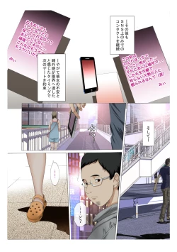 Page 28 of Roshutsu Choukyou File Mesu Buta Mii-chan SNS Tandokusei Haishin
