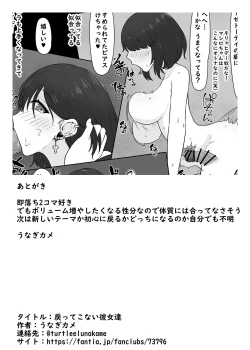Page 14 of Modottekonai Kanojo-tachi