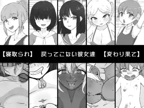 Download Modottekonai Kanojo-tachi