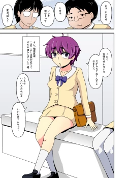 Page 4 of Hentai Shoujo wa Shuuchi Play de Gehin ni Aegu