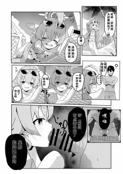 Page 53 of 自覚催眠、時間操作、認識阻害、常識改変シリーズ