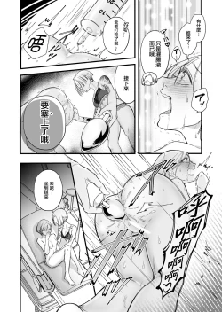 Page 14 of Kutabire ta Onna ga Eroi Onna ni Butareru Hanashi 丨精疲力盡的女人被色氣四溢的女人打了的故事 ch5