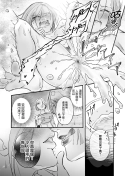 Page 16 of Kutabire ta Onna ga Eroi Onna ni Butareru Hanashi 丨精疲力盡的女人被色氣四溢的女人打了的故事 ch5