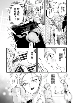 Page 4 of Kutabire ta Onna ga Eroi Onna ni Butareru Hanashi 丨精疲力盡的女人被色氣四溢的女人打了的故事 ch5