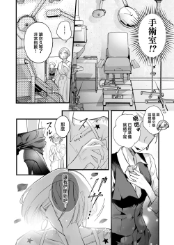 Page 6 of Kutabire ta Onna ga Eroi Onna ni Butareru Hanashi 丨精疲力盡的女人被色氣四溢的女人打了的故事 ch5