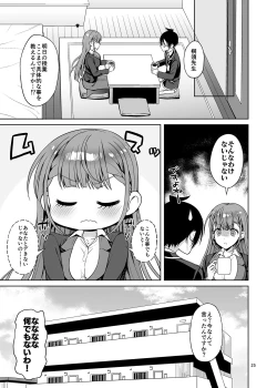 Page 24 of Kirisu Sensei ga Oshieru Hokentaiiku