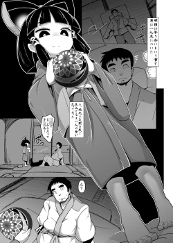 Page 6 of Eromanga Nihon Mukashibanashi