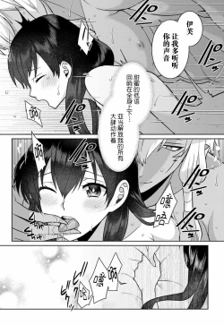 Page 72 of tsuihō majo wa harapeko akuma o kainarasu | 流放魔女驯服了饿魔 1-3