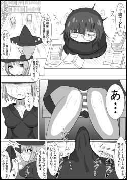 Page 12 of Nana Jigenme Futanari Mahou Gaku