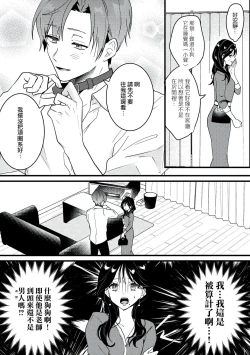 Page 19 of Dog or tīchātachi no shitsuke ke ai放学后，老师们的调教恋爱3