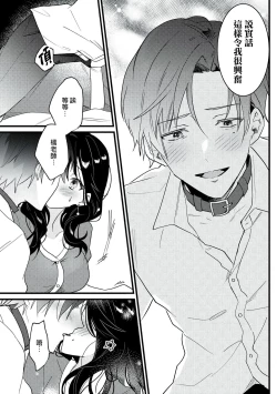 Page 23 of Dog or tīchātachi no shitsuke ke ai放学后，老师们的调教恋爱3