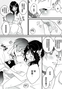 Page 27 of Dog or tīchātachi no shitsuke ke ai放学后，老师们的调教恋爱3