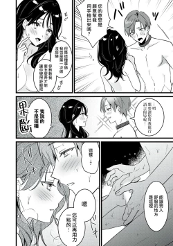 Page 55 of Dog or tīchātachi no shitsuke ke ai放学后，老师们的调教恋爱3