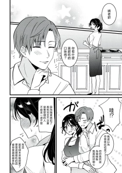 Page 77 of Dog or tīchātachi no shitsuke ke ai放学后，老师们的调教恋爱3