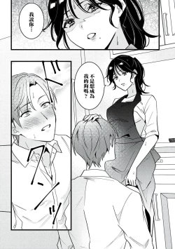 Page 83 of Dog or tīchātachi no shitsuke ke ai放学后，老师们的调教恋爱3