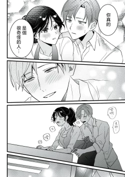 Page 87 of Dog or tīchātachi no shitsuke ke ai放学后，老师们的调教恋爱3