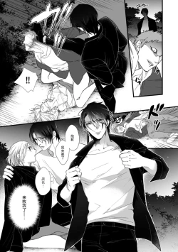 Page 51 of Kyou kara Watashi ga Yakuza no Oyome!? Wakadanna to Kousai 04