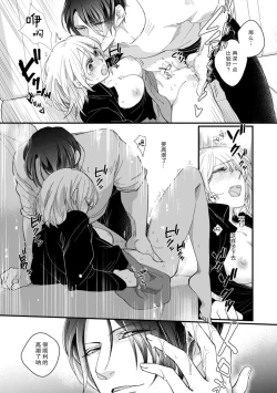 Page 59 of Kyou kara Watashi ga Yakuza no Oyome!? Wakadanna to Kousai 04