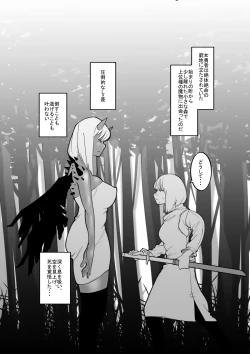 Page 2 of Bunpi Eki Kaishuu-you Dorei Cli Seme Hen