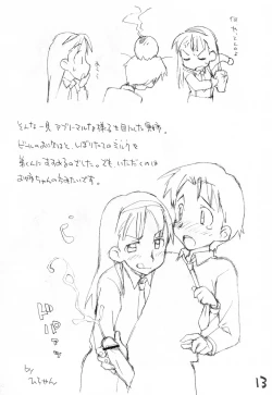 Page 12 of Okosama One Touch 9