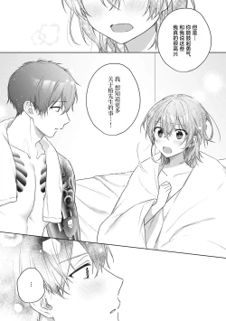 Page 66 of ohanayasan wa moto yakuza ~ heiten3